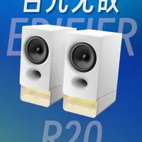 不是哥们儿…体积这么小，音质能好吗？漫步者R20电脑音箱 小巧箱体，曙光灯效，双设备连接，APP操控，高清拾音等等，这就是漫步者R20，这可能是你在一百价位能买到，最舒适的桌面音箱。
#游戏外设 #电脑音箱 #蓝牙音箱 #桌面搭配 #影音设备