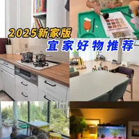 宜家网红橱柜体验，以及N件超值单品，带娃神器闭眼入 新家置办又选了很多宜家单品，出一个合集给大家参考，不管是新欢还是旧爱，能留在家里的，都是久经沙场的老牌经典，尤其是有娃家庭，一个字“便宜大碗又耐用”！