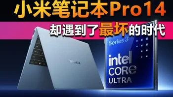 小米笔记本Pro14 最好的设计和处理器 却遇到了最坏的时代 