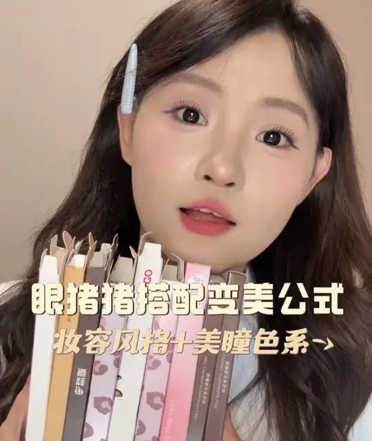 眼猪猪搭配指南｜妆容风格+美瞳色系#日常妆 #美妆 #美瞳 #眼珠珠搭配 #变美思路