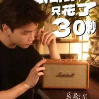 花1600就买个音响，所以它值吗？ 我一直觉得音乐虽然会是我生命中的必需品，歌好听就行，怎么听无所谓，但知道我遇到了“它”
#音响推荐  #马歇尔  #音乐  #蓝牙音响  #数码好物