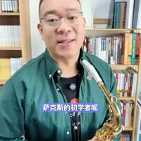 萨克斯吹奏音准提升指南：自查、口型与气息训练