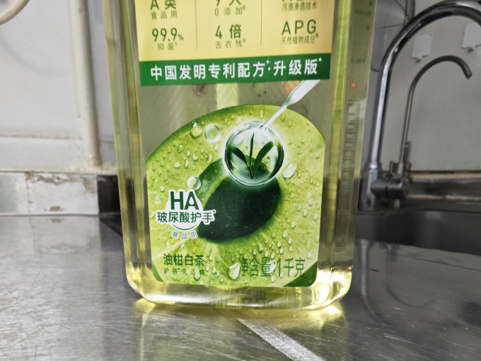 斧头洗洁精