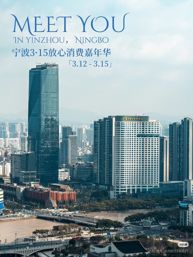 宁波315放心消费嘉年华 等你赢Chiikawa金章