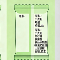 看懂配料表的3个隐藏规则，我终于买到真正干净的零食