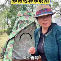床车自驾洗澡帐篷选购要点与收纳指南