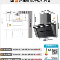 米家小米抽吸油烟机P1 Pro家用大吸力可配燃气灶 MJ04C 购买分析