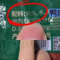 刘文祥麻辣烫被曝牛肉实为鸭肉，价格差4倍，多款标注为牛肉、猪肉的食材，实际原料主要为鸭肉，涉事门店外卖月销均达数千单。