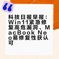 2026年03月15日 科技日报丨新鲜资讯一手掌握