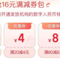 中行领60元,支付宝秒领16元,招行2元红包,浦发288元立减金
