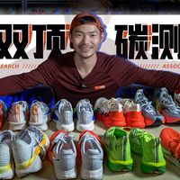 13 双顶碳实测｜从夯到拉分级评分！BMI 不同怎么选？国产 vs 国际全拆解