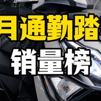 你敢信？一个月卖25928台，比第二名多出一万多台！