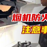 海尔安装师傅现场教学！烟机使用秘诀一次讲清，家电小白秒懂