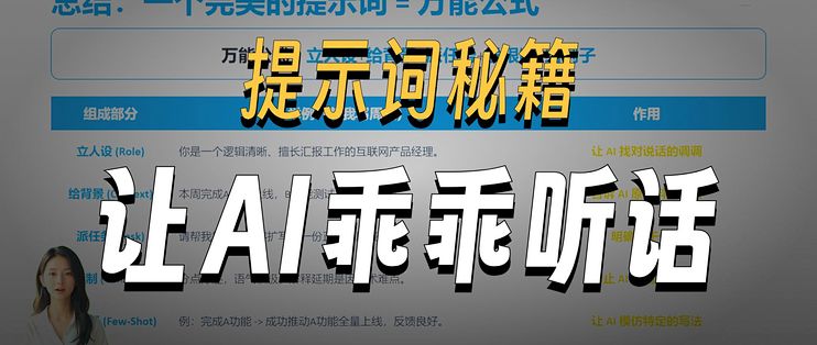 AI使用指南(通用篇)_服务软件_什么值得买