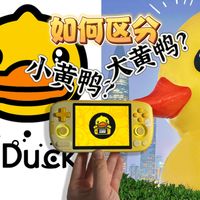 傻傻分不清楚？一个视频告诉你小黄鸭是啥！AYANEO Pocket Air mini小黄鸭口袋复古游戏掌机评测！
