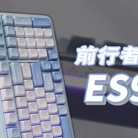 流线美学&光刃灯带丨前行者ES98大配列机械键盘 游戏办公全能兼顾！