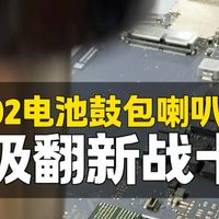 A1502换电池喇叭，内存升级16g再战十年