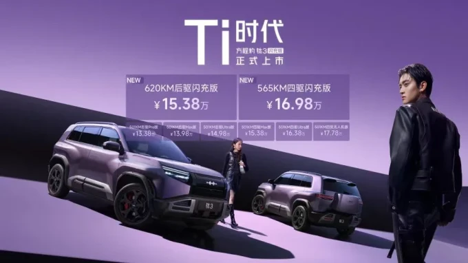 方程豹新能源车