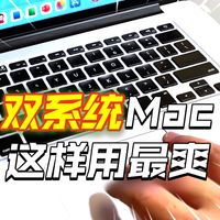 让你爱上苹果系统的理由