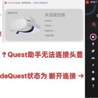 Quest2VR一体机开启开发者模式后可在此电脑管理头显文件夹但无法进行USB调试/ADB调试/Quest助手无法连接头显/SideQuest状态为断开连接