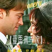 很多时候，我们要等到失去，才懂得珍惜。但现实世界，不会给你重来一次的机会。电影里的时间循环，不过是一个放大镜，放大了我们日常生活中所有被忽略的细节和被拖延的