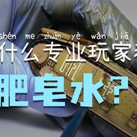 自制水性旧化土，效果超真实！