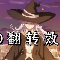 【AE教程】一口气学会剪辑，一个视频轻松教你学会3d翻转效果，包教包会！！！
