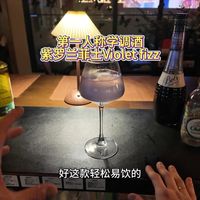 第一人称视角学调酒-紫罗兰菲士Violet fizz