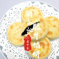【科尔沁肥牛馅饼】带着草原奶香的科尔沁肥牛制成的馅饼有什么不一样？！