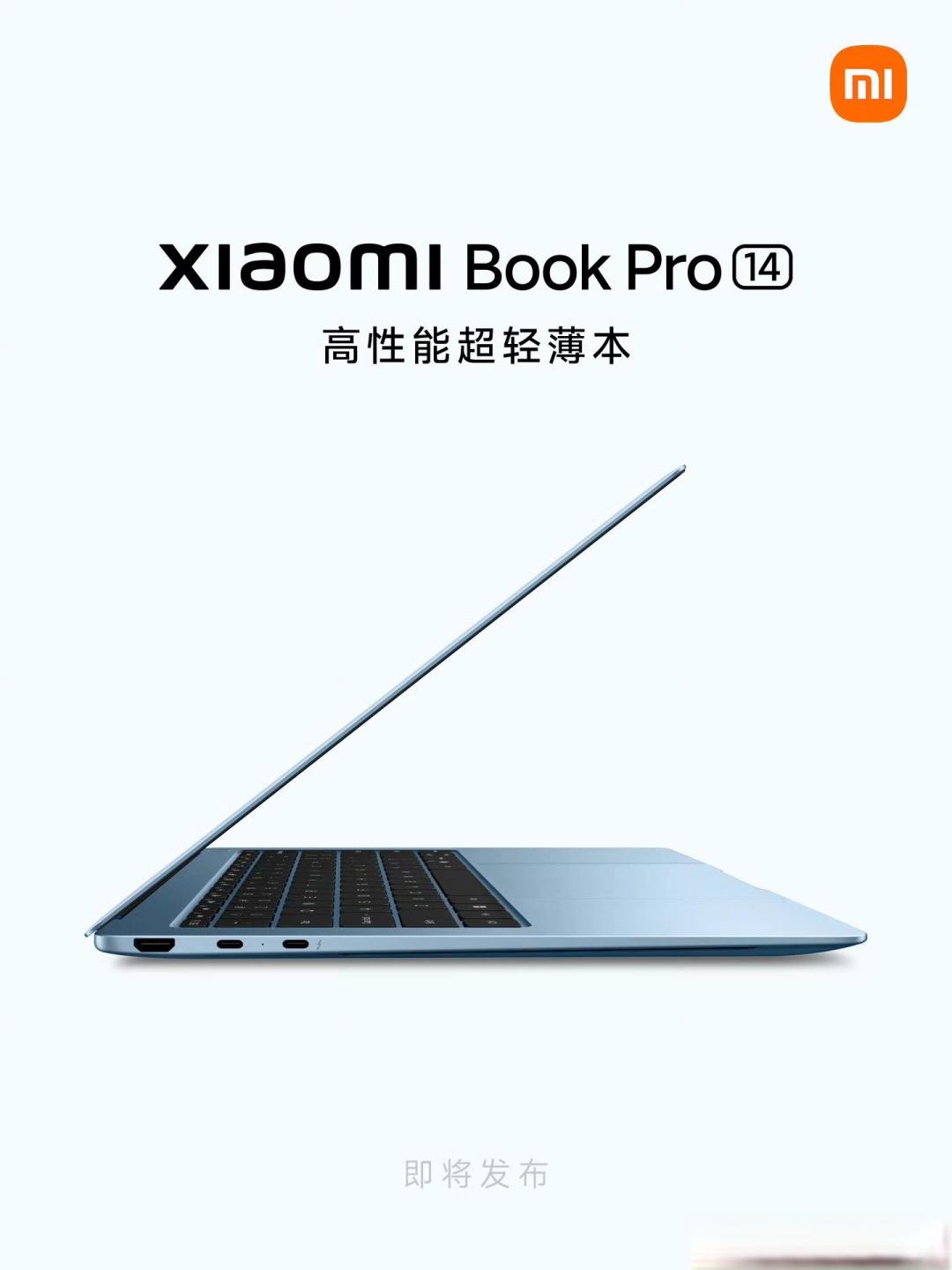 小米笔记本Pro 14携手表S5定档3月19日,主打高性能轻薄与超长续航