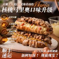 早八 / 管理期闭眼囤！邻小言核桃马里奥欧包香到跺脚✨