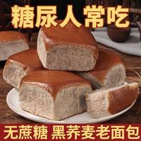 无糖精黑荞麦老面包评测：几十块一箱的控糖早餐，到底能不能吃？