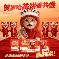 邻小言哈基米红豆绿豆饼｜老式糕点天花板，一口沦陷的温柔甜