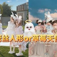不愧是lo圈大店萌款🤔时隔一年还要抢我钱？！