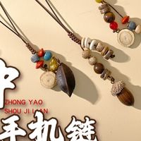 手工中药饰品-手机链