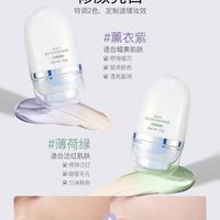 救命！百元内伪素颜天花板✨柳丝木美白隔离，持妆防水汗还养肤