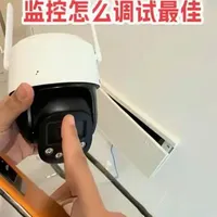 #监控 #监控摄像头 #真实分享