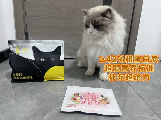 盒边猫咪干粮