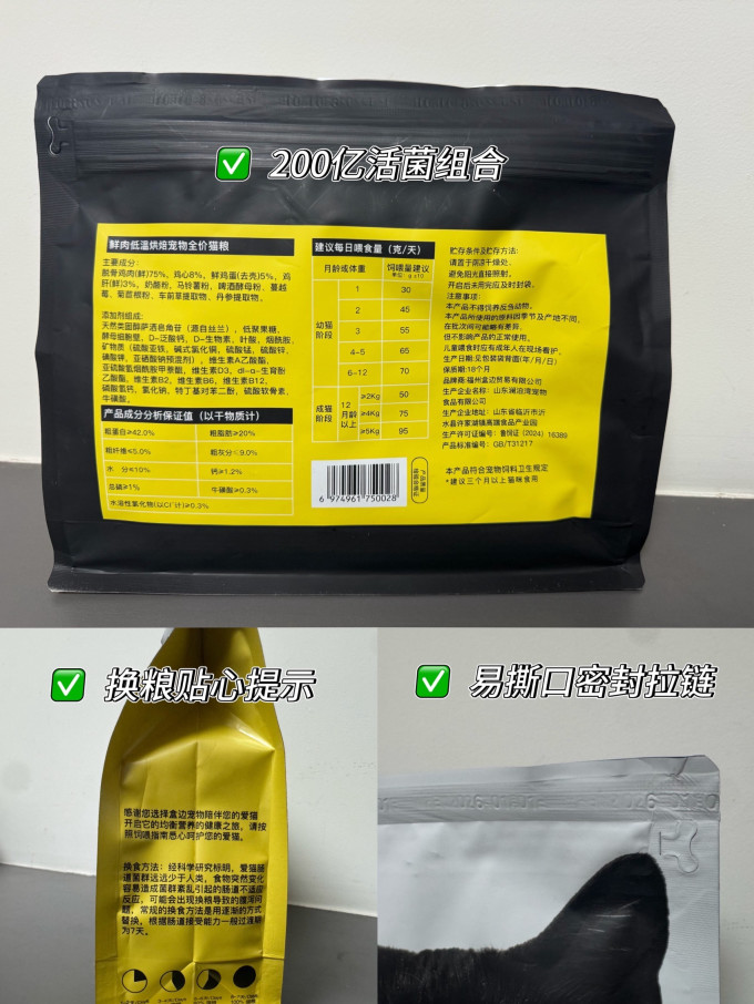 盒边猫咪干粮