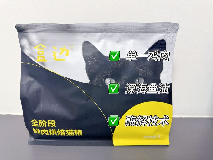盒边猫咪干粮