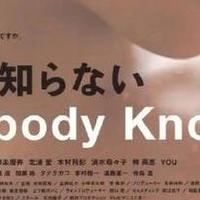 无人知晓：悄无声息地来，悄无声息地走，然后呢？