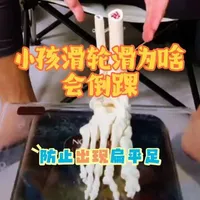 最近网上看到好多家长问小孩滑轮滑会不会对骨骼有伤害？滑轮滑会不会出现扁平足？分享一下小龙老师的专业讲解，从骨骼结构讲解小孩穿轮滑鞋为啥会倒踝，防止长时间错误训练出现扁平足，正确科学训练应该不会对骨骼有伤害。想学轮滑或正在学轮滑的小朋友赶紧收藏起来#轮滑运动 #轮滑 #扁平足 #上热门 @风行者-小龙