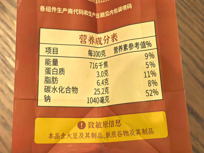 宛禾方便面/粉