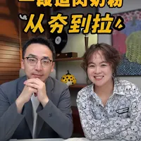 追肉奶粉一段从夯到拉大排名，谁综合实力强，谁的配方比较拉。 #追肉奶粉 #一段追肉奶粉 #追重奶粉 #奶粉推荐 #一段奶粉