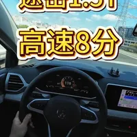 途岳1.5T 高速8分 2024款上汽大众途岳1.5T新月版，#途岳 #大众途岳 #试驾 #试驾评测 #第一视角开车