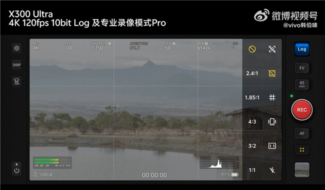 行业最强！vivo X300 Ultra视频能力揭晓：全焦段4K 120fps 10bit Log+专业模式