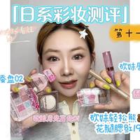 日系彩妆大测评，6款新品一次性测完