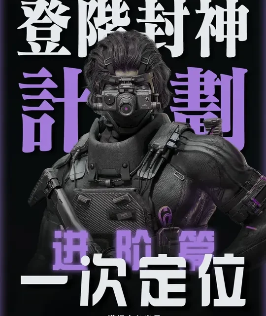 登阶封神计划：定位练习 想拥有bbfps枪枪只打头的准度？三角洲定位练习方式！每天练习一遍，一周让你成为瞄准怪兽！今天我们先讲一次定位！#三角洲行动 #三角洲  #三角洲行动攻略