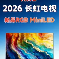 AWE2026长虹新品电视简介 长虹也发布了自己的RGB MiniLED背光电视，同时也有炫彩RGB灯效，具体效果和核心卖点，一起来看
#长虹金标T70S 
#长虹金标Q70S 
#长虹电视 
#长虹RGBMiniLED 
#AWE2026