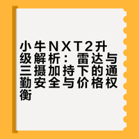 NXT2升级有利有弊
